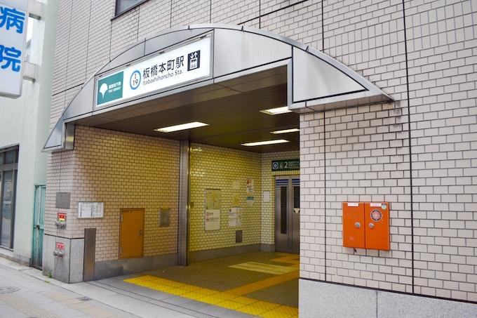 板橋本町駅のシェアハウスを探す