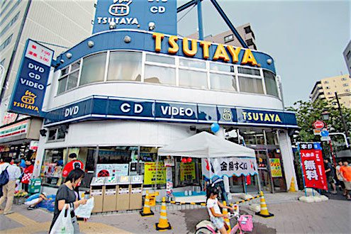 TSUTAYA ツタヤ