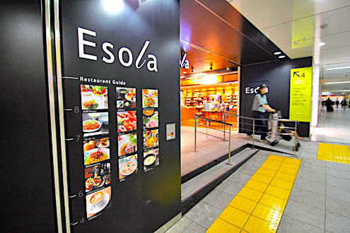 Esola（エソラ）1