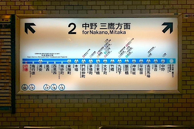 東京メトロ東西線