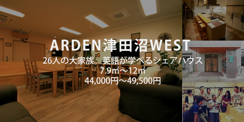 ARDEN津田沼WEST